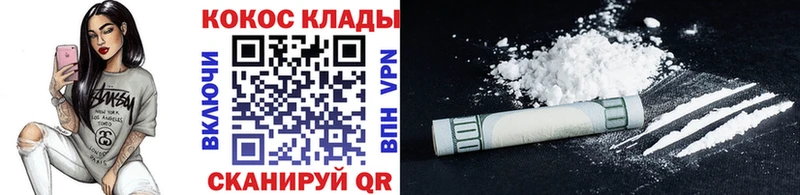 Cocaine Колумбийский Магнитогорск