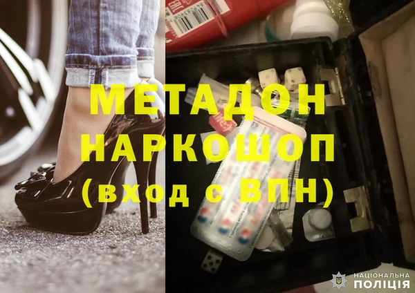 мяу мяу кристалл Алексеевка