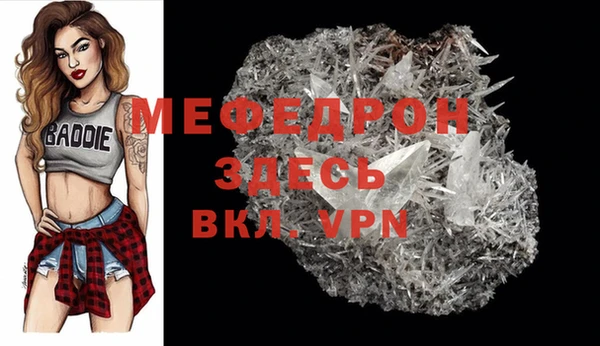 мефедрон Абаза