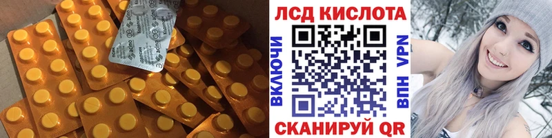 ЛСД экстази кислота  Магнитогорск 