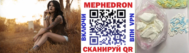 Мефедрон 4 MMC Магнитогорск