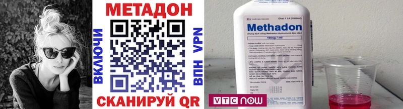 МЕТАДОН VHQ  Магнитогорск 