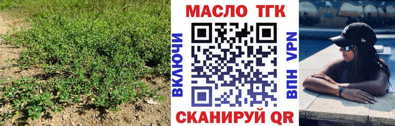 Дистиллят ТГК вейп с тгк  купить закладку  Магнитогорск 